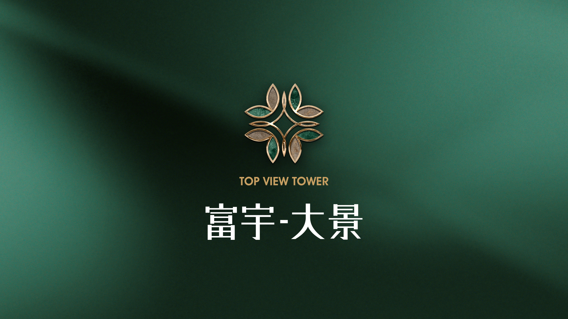 富宇大景